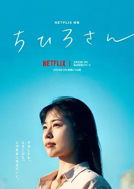 千寻小姐(2023) 4K 中字内嵌字幕<br />
12.62G